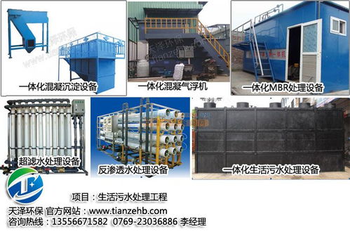 領先的生活污水處理工程就是天澤環保 一體式生活污水處理設備